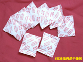 5克食品藥品干燥劑